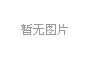 3年1000家门店 新日苏宁携手开启智慧零售新时代