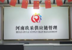 河南玖采：以数字供应链深耕农业现代化 助力乡村振兴跑出“加速度”