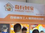 460万+师傅撑起9年：奇兵到家，让家居商不再为售后头疼